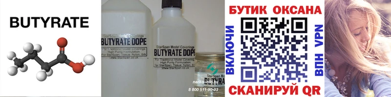 блэк спрут ссылка  Петухово  БУТИРАТ оксибутират 