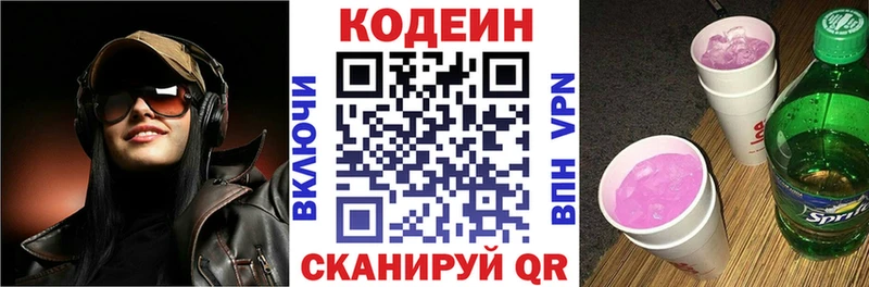 Кодеиновый сироп Lean Purple Drank  Петухово 