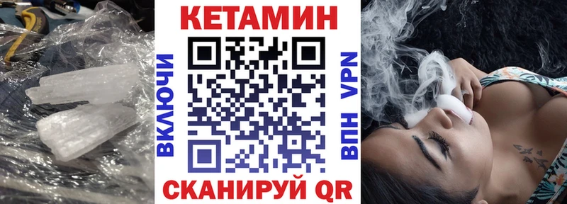 купить закладку  Петухово  Кетамин VHQ 