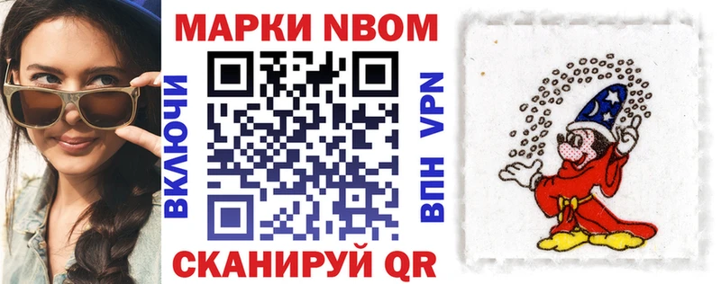 купить наркотик  Петухово  Марки N-bome 1,5мг 